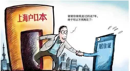 上海居转户最新攻略，需要啥条件？如何准备材料？