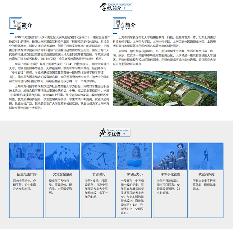 长宁区五年一贯制大专录取分数线2022已更新(现在/介绍)