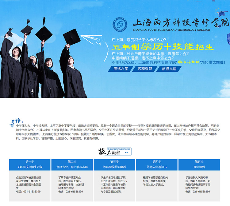 青浦区初中毕业读大专学校2022已更新(今日/要点)