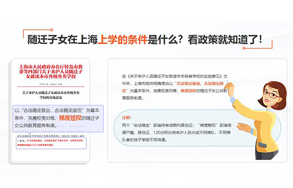上海服务好的居住证积分有什么用(入选!2022已更新)