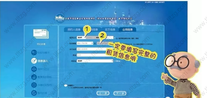 “浦东住房租赁网签微信预约平台”上海居住证办理正式上线！