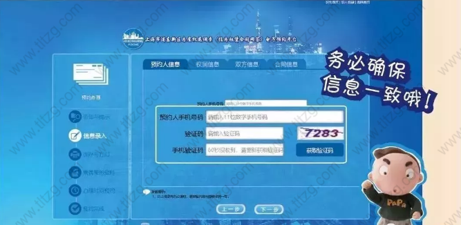 “浦东住房租赁网签微信预约平台”上海居住证办理正式上线！