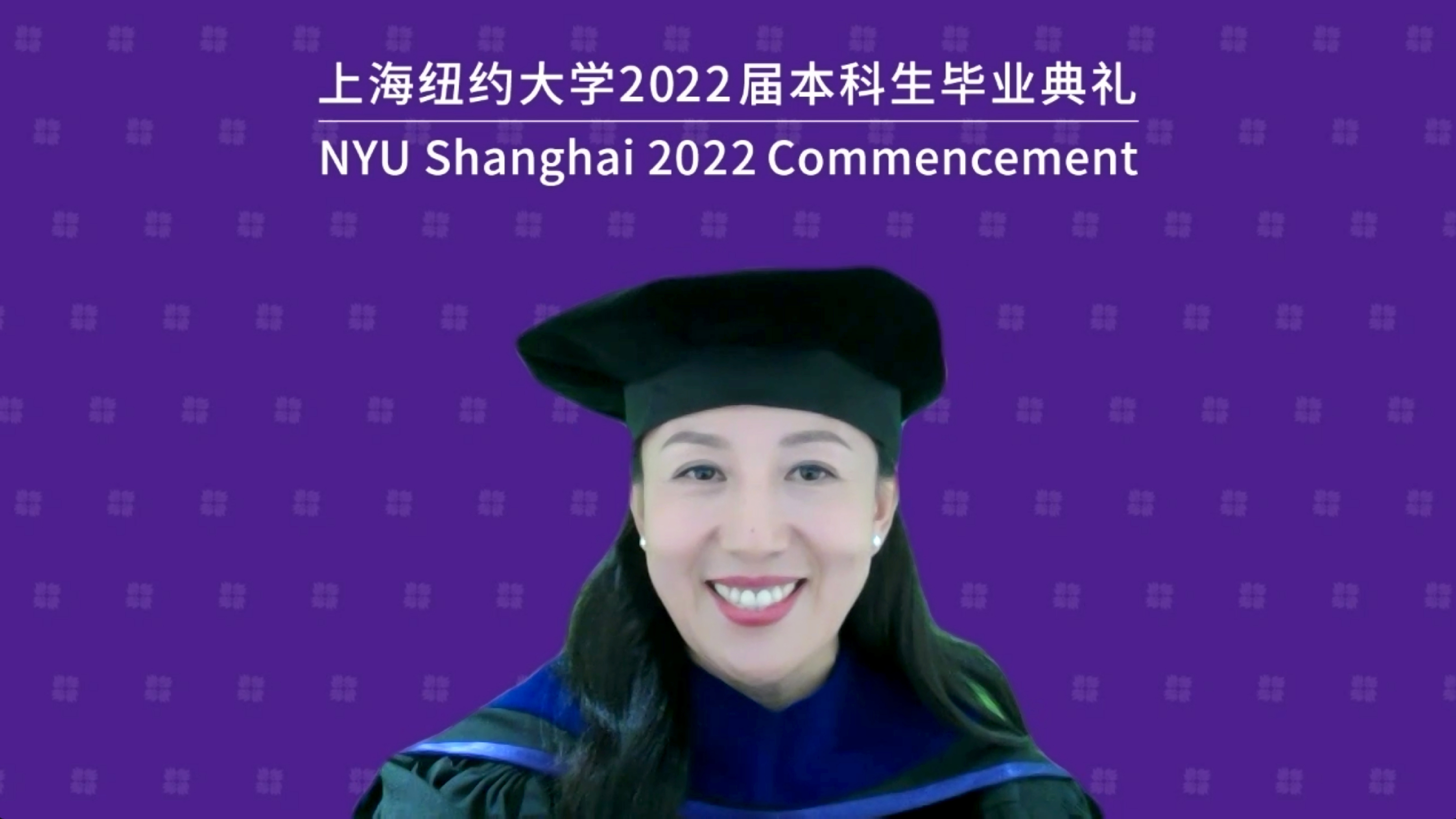 上海纽约大学在线举行2022届本科生毕业典礼