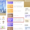 上海居转户VOL.136 ｜ 快讯 ！疫情防控期间，跟落户相关的9项措施发布！