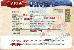 韩国旅游签证（单次）[上海领区]（简化资料,加急办理）-上海户籍