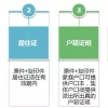 2019上海居住证积分福利多多，积分是关键！