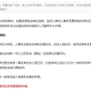 上海市居住证积分续签记录-----变更单位
