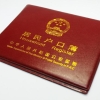 上海居住证越早办越好，办证经验分享，教你如何办理上海居住证