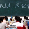 中国各省上大学难易榜：最容易的不是北京上海，是天津，广东很难