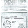 事关上海居住证积分,学历信息与个人信息不一致解决办法