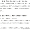 上海居转户满足7年+中级职称，期间社保个税不达标 解决办法