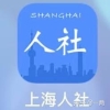 上海居转户-提交资料后，你在人社APP上会看到哪些状态？
