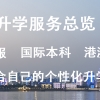 上海大学中外合作本科扩招2022已更新(今日／商讯)