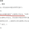 有些清北毕业生不想去上海发展，并非因为压力大，原因在意料之中_重复