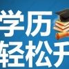 提升学历申请上海居住证积分最常见！这些坑也是最常见的