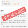 上海居住证积分落户中的学历要求