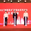 上海2022“海聚英才”云选会启动，发布人才政策和毕业生就业创业九大行动_重复
