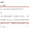 上海落户进一步放开：2020年应届生落户上海政策公布，双一流应届生可直接申请！