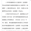 什么叫上海生源毕业生，我这个情况可以报考上海市统招专升本考试吗？
