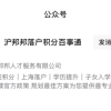 【上海居住证积分】用学历申请居住证积分经常会出现哪些问题？