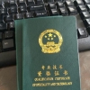 2019上海居住证积分和上海居转户职称证书相关文件政策