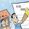 社保与个税不一致？想上海积分落户的你该这么做！