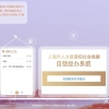 上海居转户VOL.157 ｜ 上海落户年度工资申报端口已经正式打开！（附申报教程）
