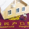 上海居住证，居住证积分办理，上海积分落户有哪些相关政策？
