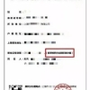 上海居住证积分单位地址怎么变更？