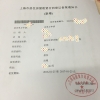 上海居住证需要房屋租凭备案通知书还是备案证明？