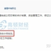 上海注册会计师有落户积分吗？注会有无发展？