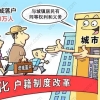 上海居住证积分新政策加分指标及分值情况分析_重复