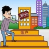 上海金山居住证积分办理地点 积分申请流程