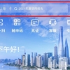 上海积分，落户—如何查看自己的社保基数？