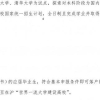 上海放松落户限制抢人了：沪上四大名校本科应届毕业生直接落户！
