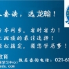 上海自考网络教育专本科套读 可居住证积分
