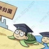 硕士留学生上海居转户对院校的要求有哪些？