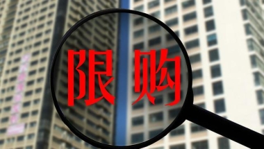 外省市户籍人员在上海购买普通商品住房自查对照表