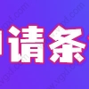 2022上海积分落户社保基数标准定了！社保基数一览表查询