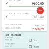 上海链家全日制本科确实是无责底薪8000元，为何还有那么多人怀疑给不到8000？