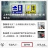 上海居住证新规：网签+备案全程线上办理，房东不在也能办！