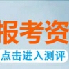 软考证书在上海积分落户可以积多少分