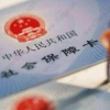 上海居住证积分基础社保积分最多多少分？
