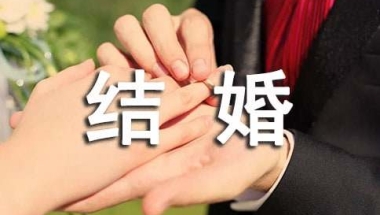 上海结婚落户口需要什么手续