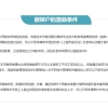 杨浦积分落户怎么申报需要哪些材料2022实时更新(今日行情)