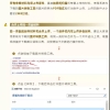 人才引进落户上海：在线申报攻略之材料上传步骤详解