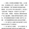 上海居转户-办理户口迁移记录过程（办结，已拿到户口本）