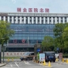 上海医院排名前十有哪些：中医药大学附属龙华医院第五，市第一人民医院第四