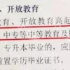 中级职称申请上海居住证积分，学历不过关，拒收！
