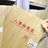 上海居住证积分档案问题二：学历档案有部分是缺失的，会影响积分办理吗？